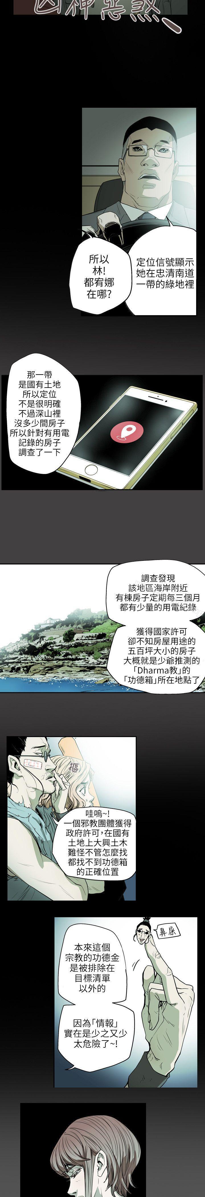 14P - Honey trap 甜蜜陷阱