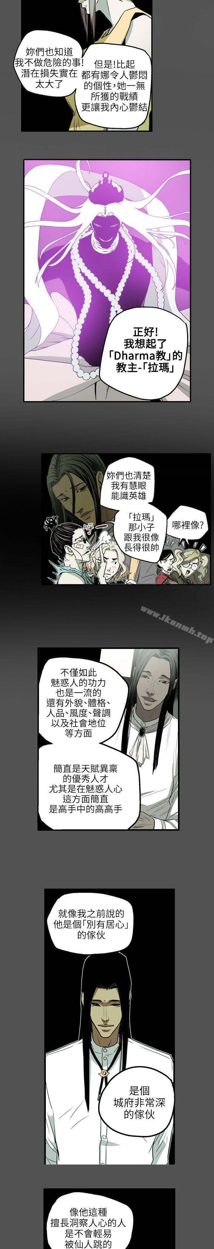 15P - Honey trap 甜蜜陷阱