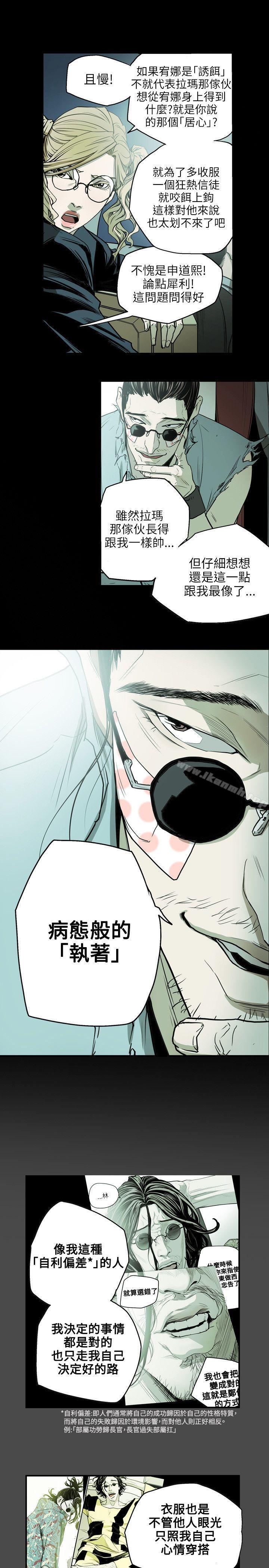 17P - Honey trap 甜蜜陷阱