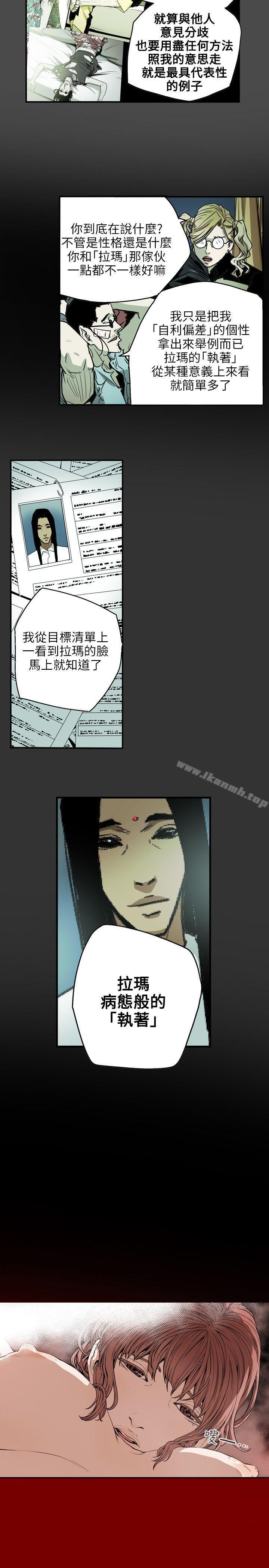18P - Honey trap 甜蜜陷阱
