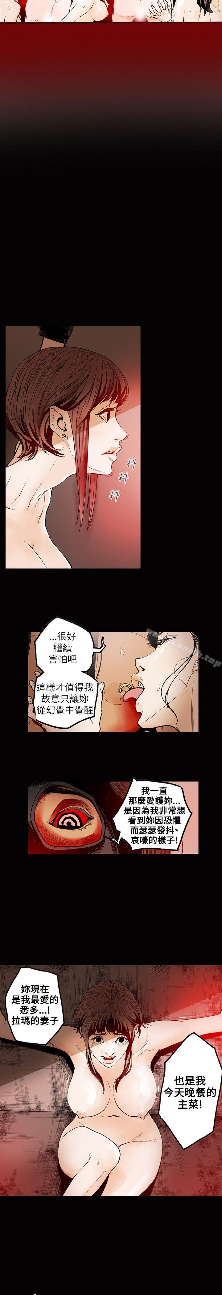 11P - Honey trap 甜蜜陷阱