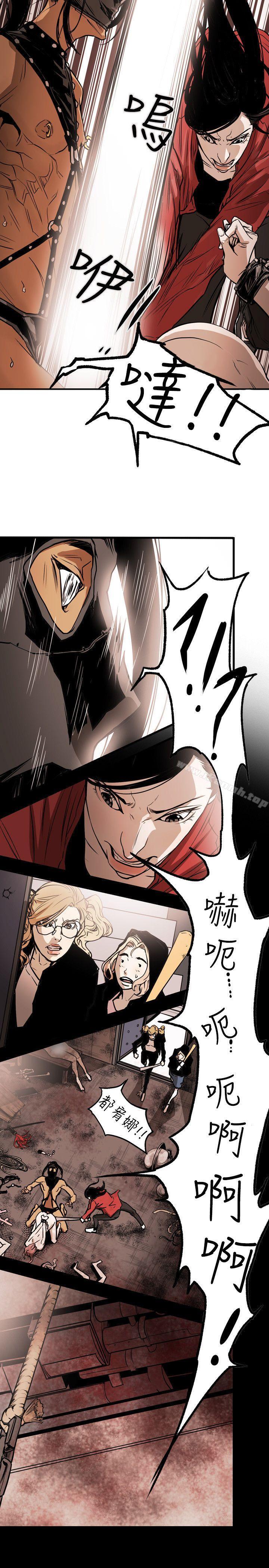 21P - Honey trap 甜蜜陷阱