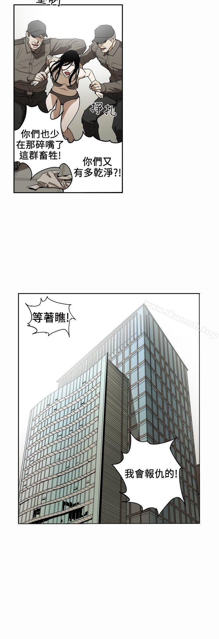 15P - Honey trap 甜蜜陷阱