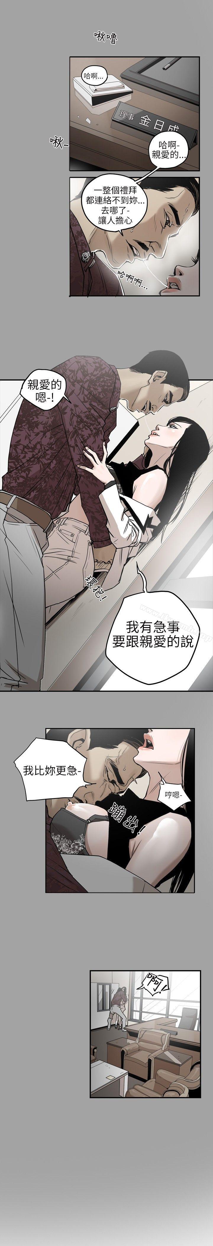 1P - Honey trap 甜蜜陷阱