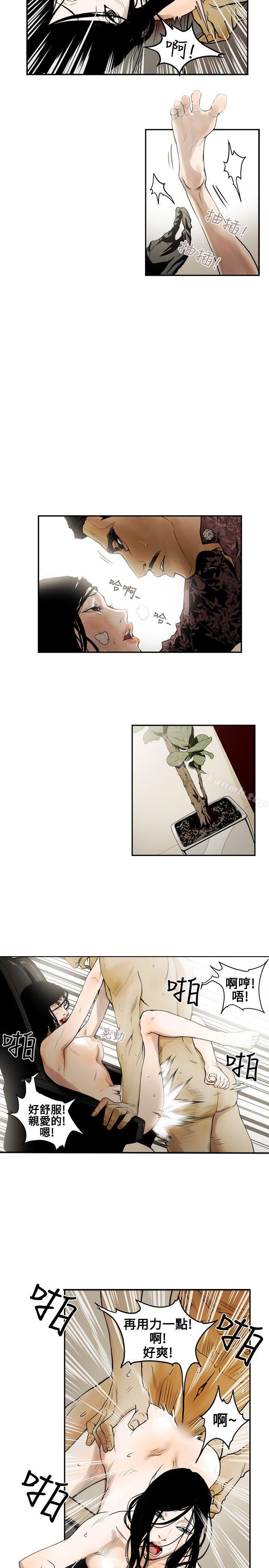 5P - Honey trap 甜蜜陷阱
