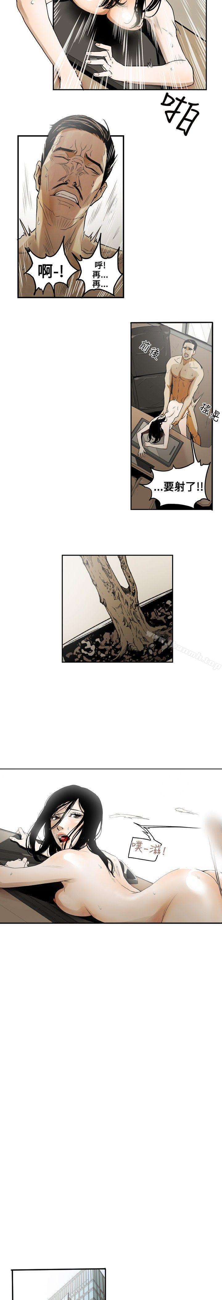 6P - Honey trap 甜蜜陷阱