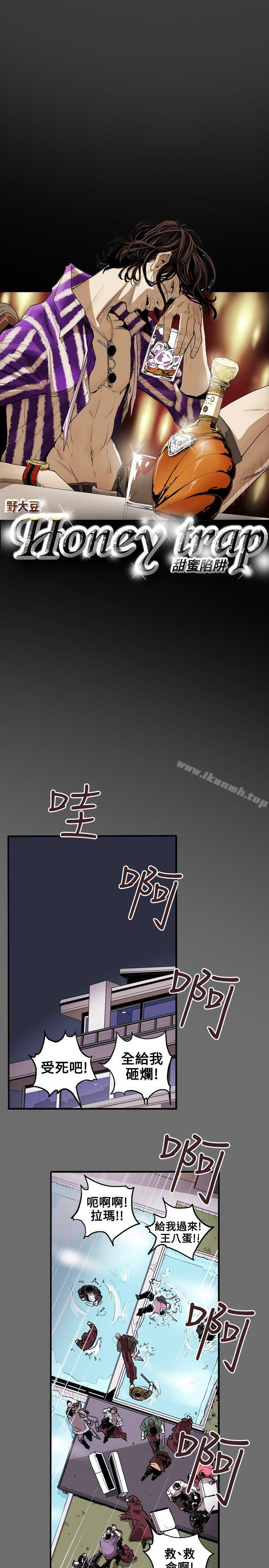 6P - Honey trap 甜蜜陷阱