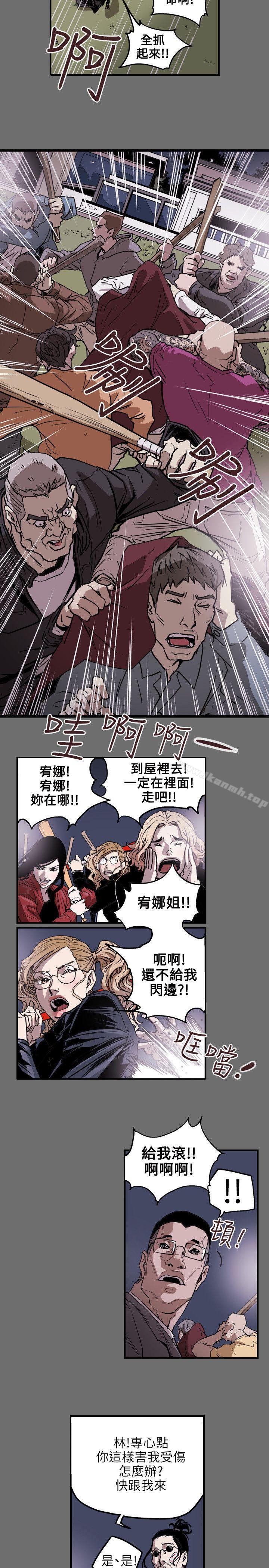 7P - Honey trap 甜蜜陷阱