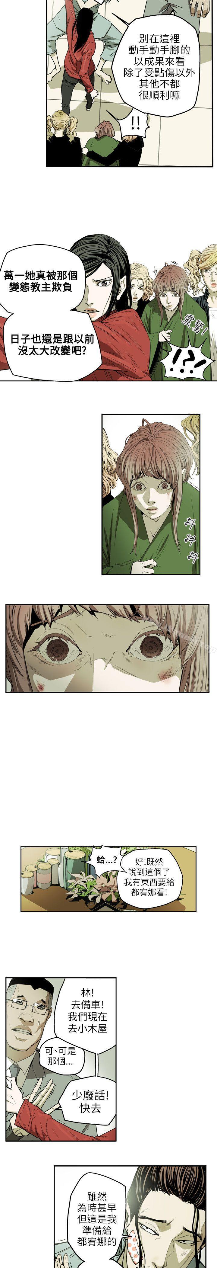10P - Honey trap 甜蜜陷阱