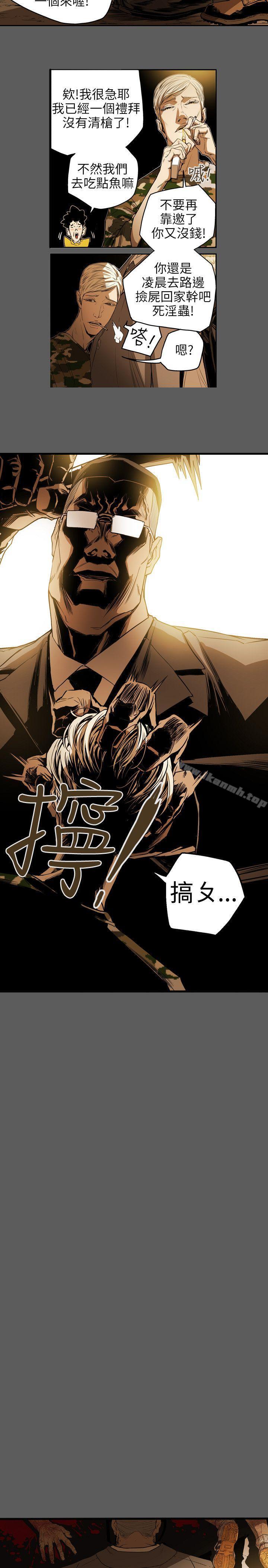 4P - Honey trap 甜蜜陷阱