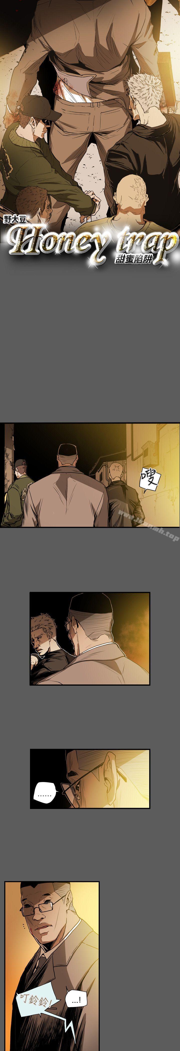 5P - Honey trap 甜蜜陷阱
