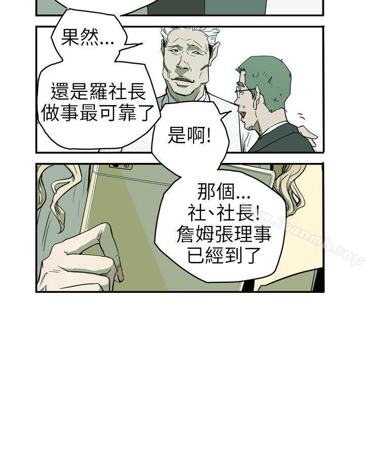 13P - Honey trap 甜蜜陷阱