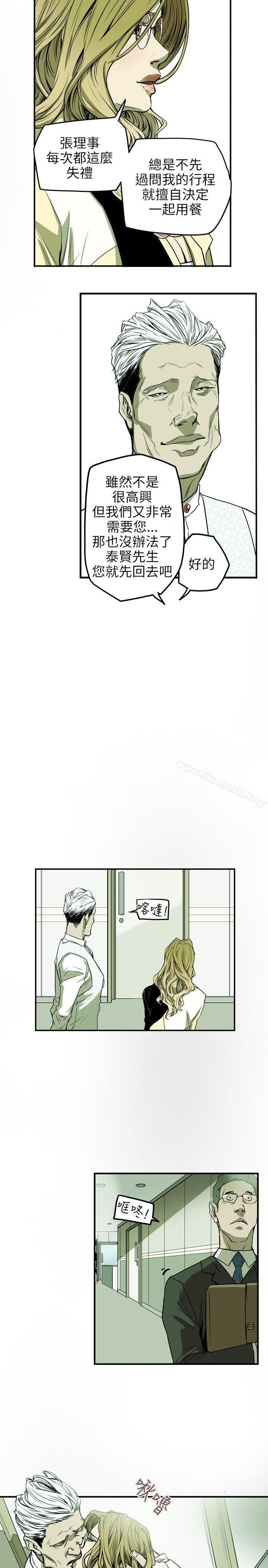 18P - Honey trap 甜蜜陷阱