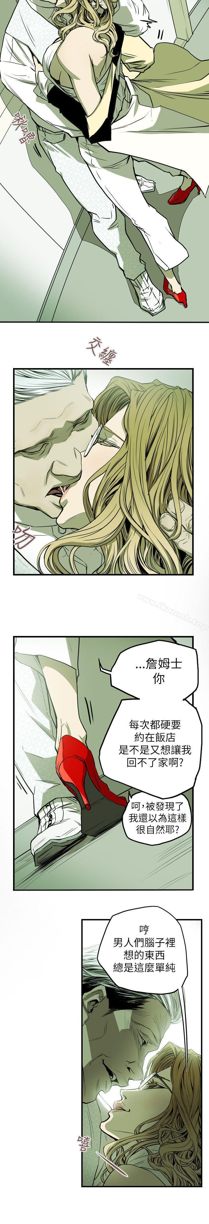 19P - Honey trap 甜蜜陷阱