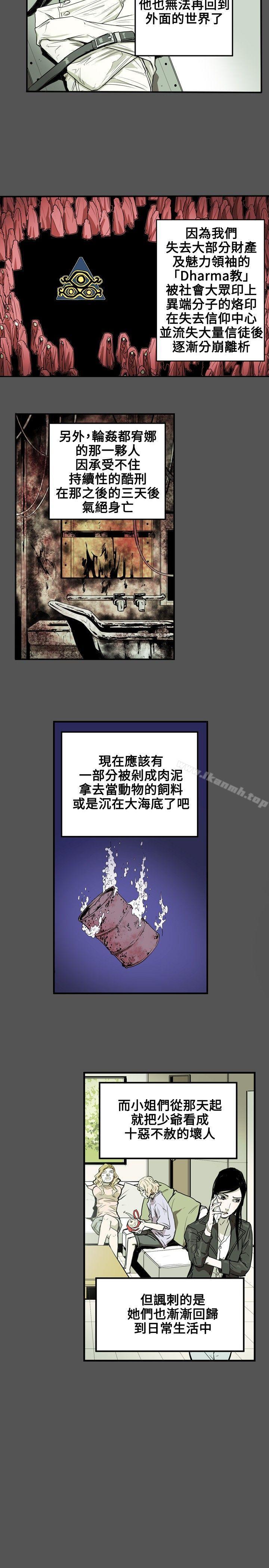 4P - Honey trap 甜蜜陷阱