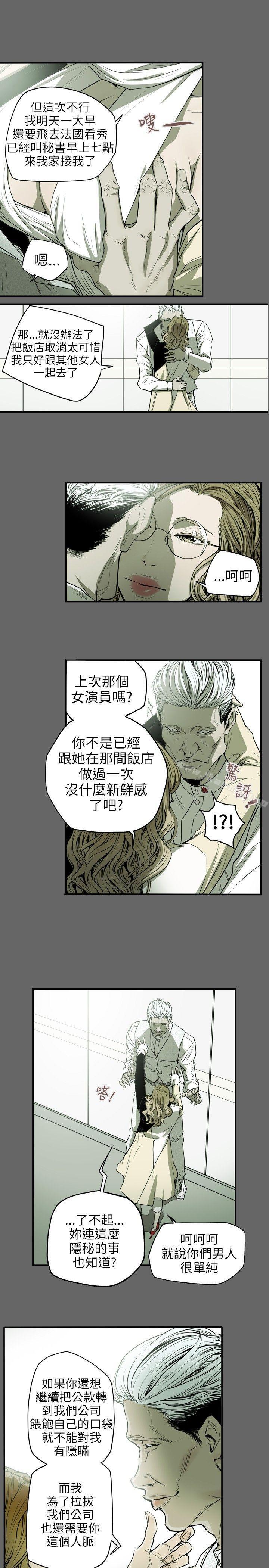1P - Honey trap 甜蜜陷阱
