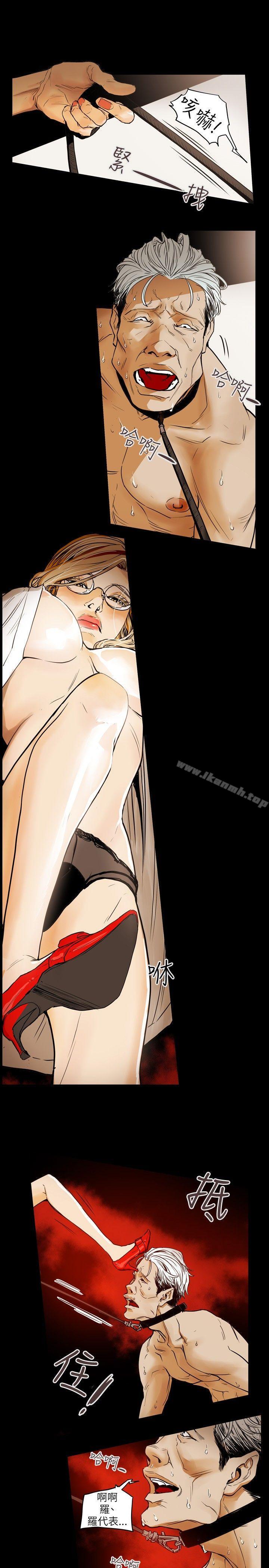 7P - Honey trap 甜蜜陷阱