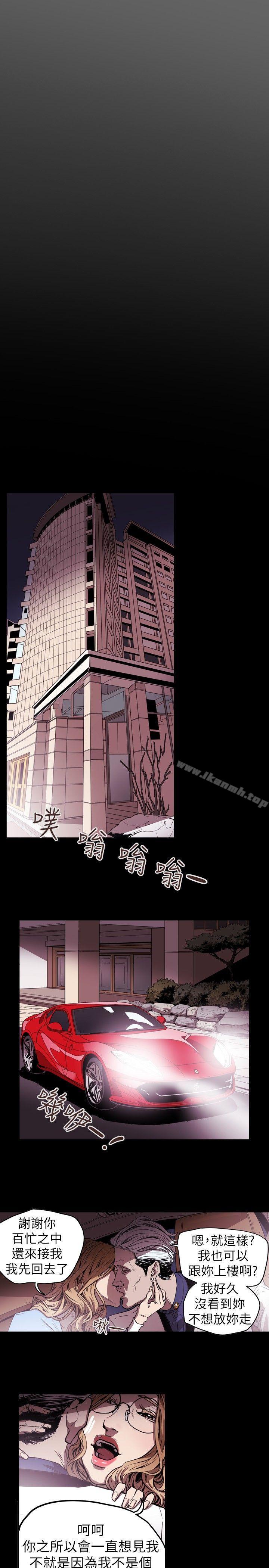 11P - Honey trap 甜蜜陷阱