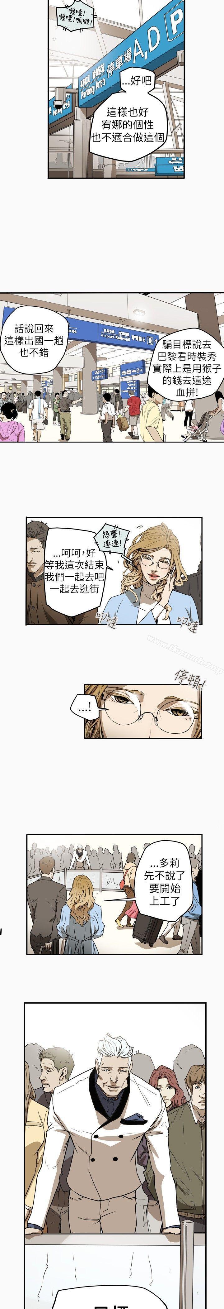 4P - Honey trap 甜蜜陷阱