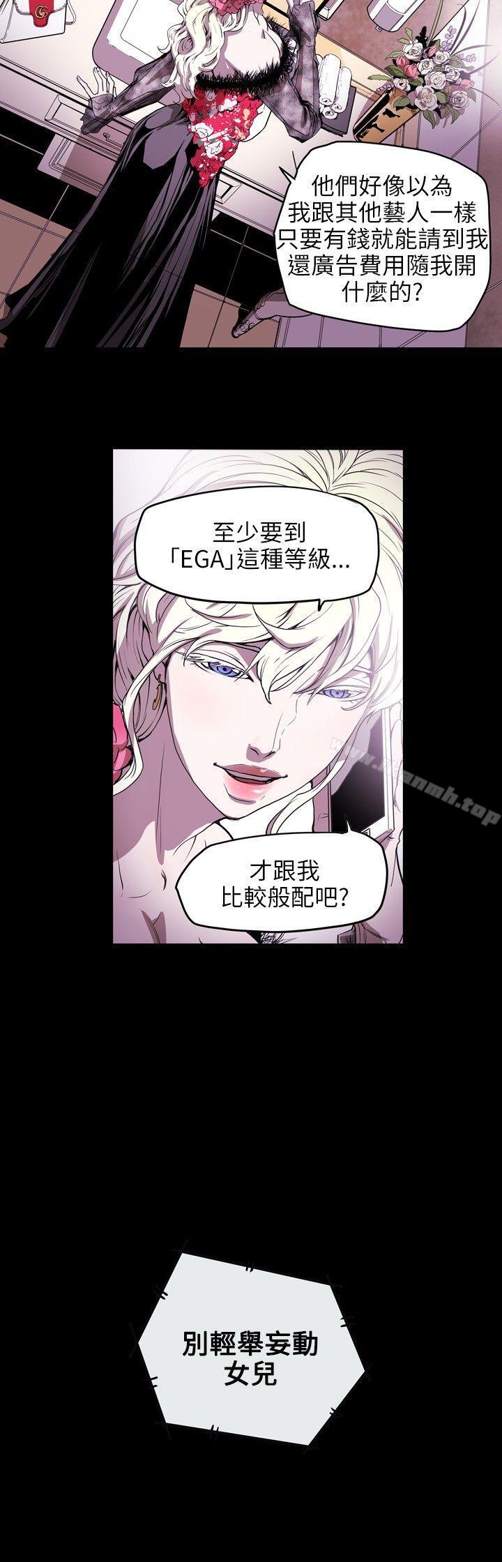 13P - Honey trap 甜蜜陷阱