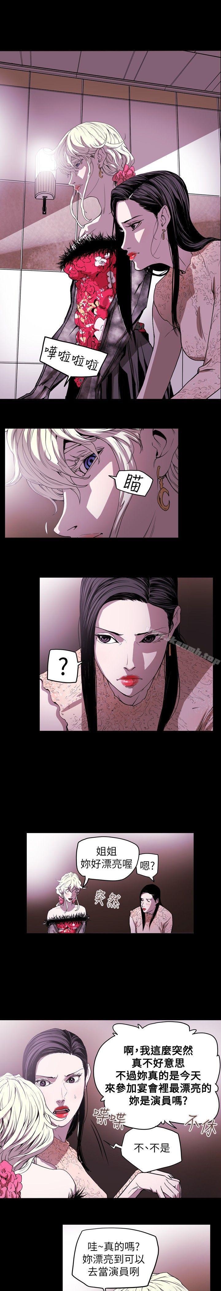 16P - Honey trap 甜蜜陷阱
