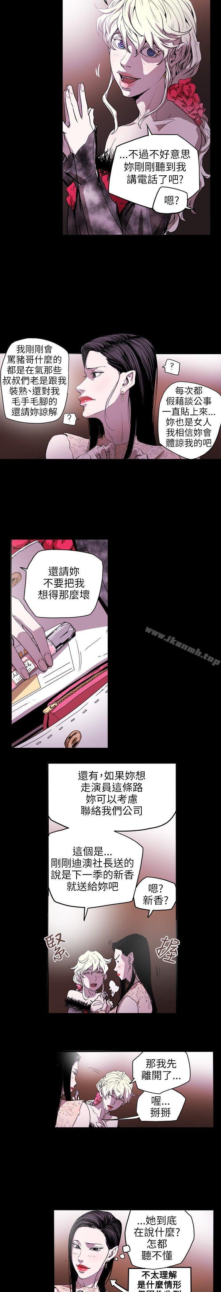17P - Honey trap 甜蜜陷阱