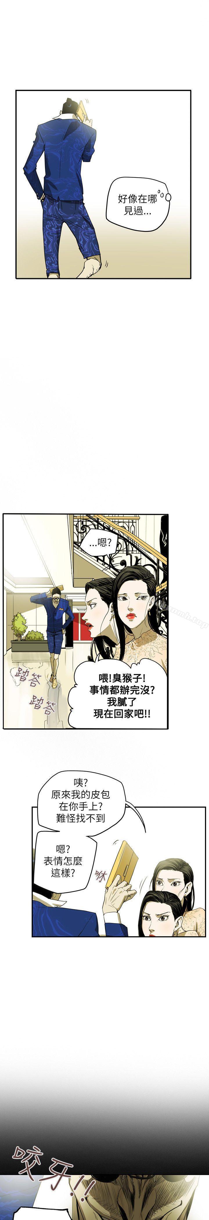 21P - Honey trap 甜蜜陷阱