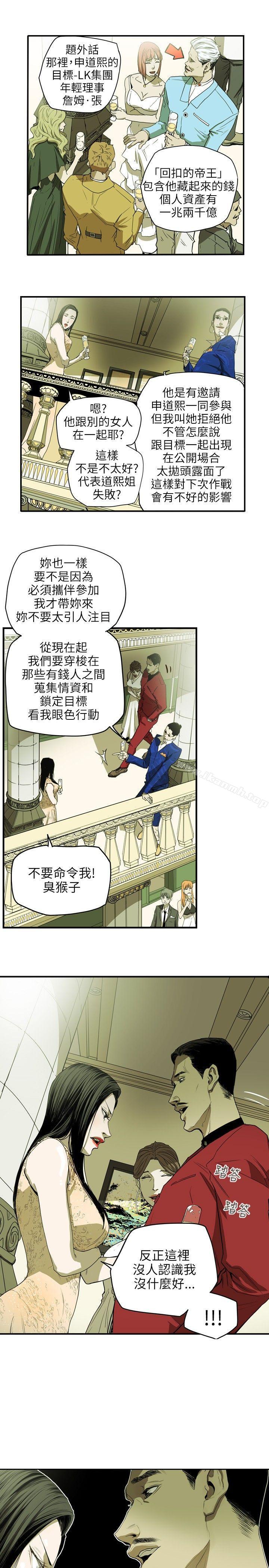7P - Honey trap 甜蜜陷阱