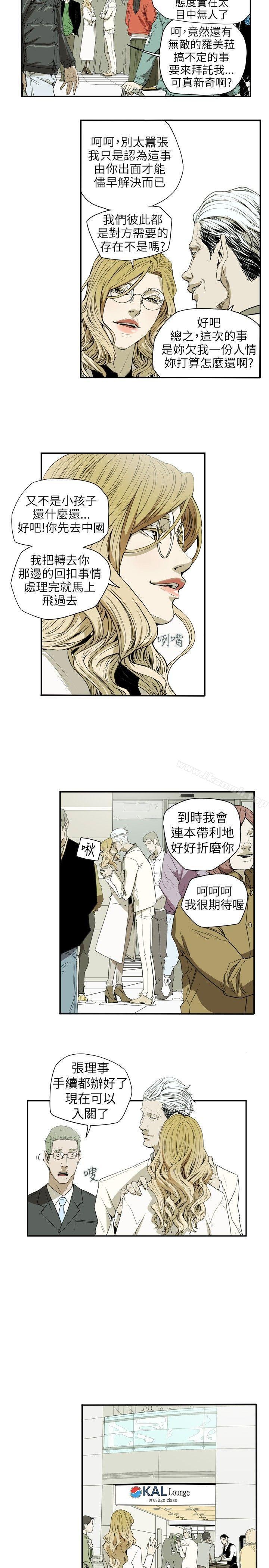 4P - Honey trap 甜蜜陷阱