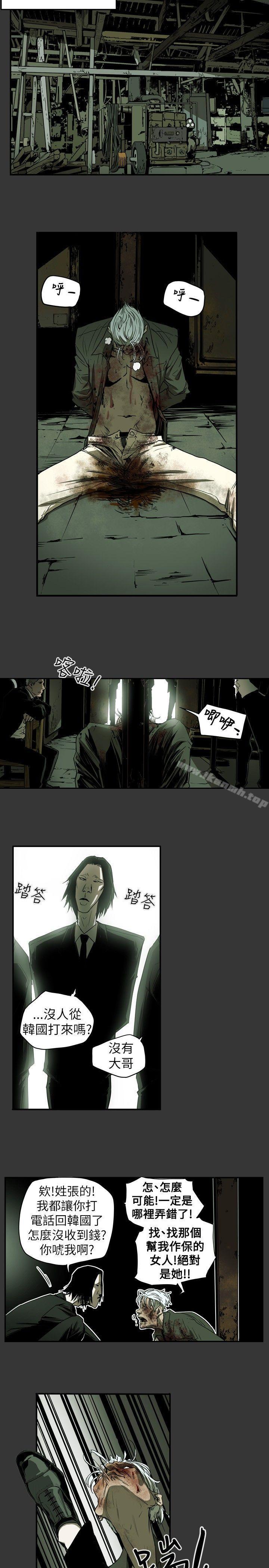 13P - Honey trap 甜蜜陷阱