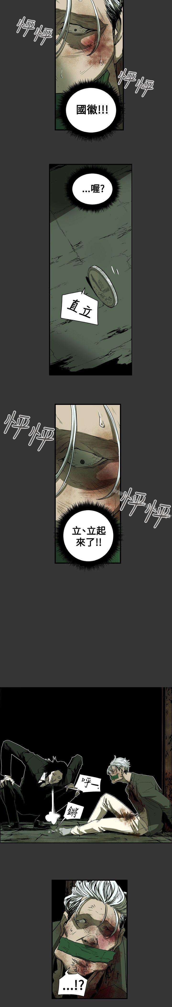 18P - Honey trap 甜蜜陷阱