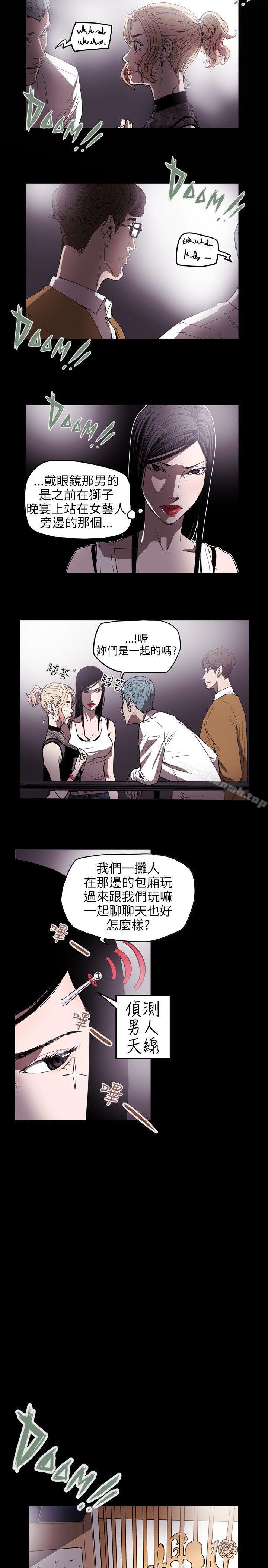 3P - Honey trap 甜蜜陷阱