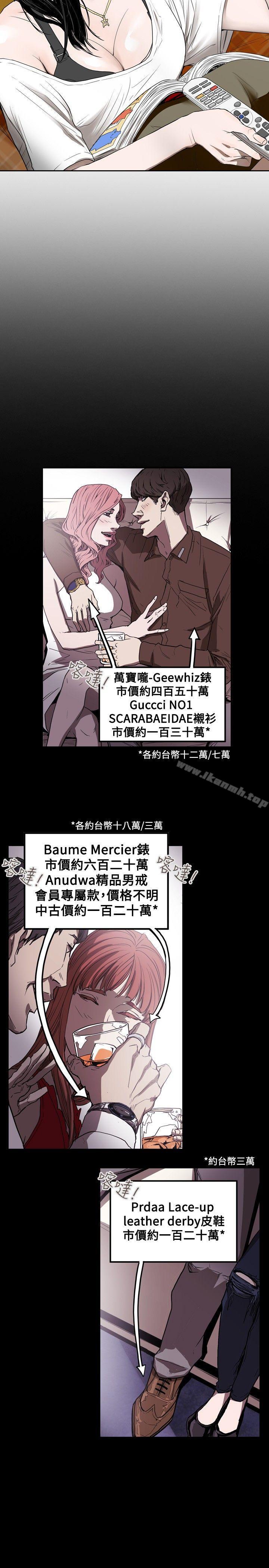 5P - Honey trap 甜蜜陷阱
