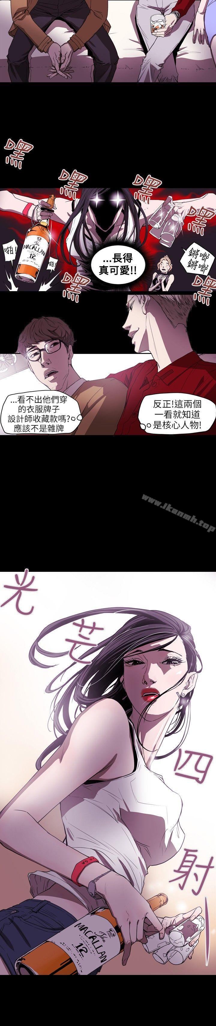 7P - Honey trap 甜蜜陷阱