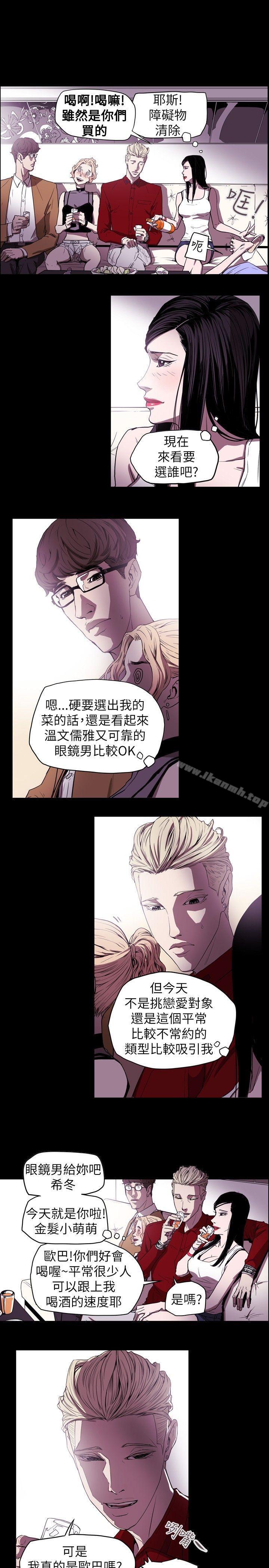 9P - Honey trap 甜蜜陷阱