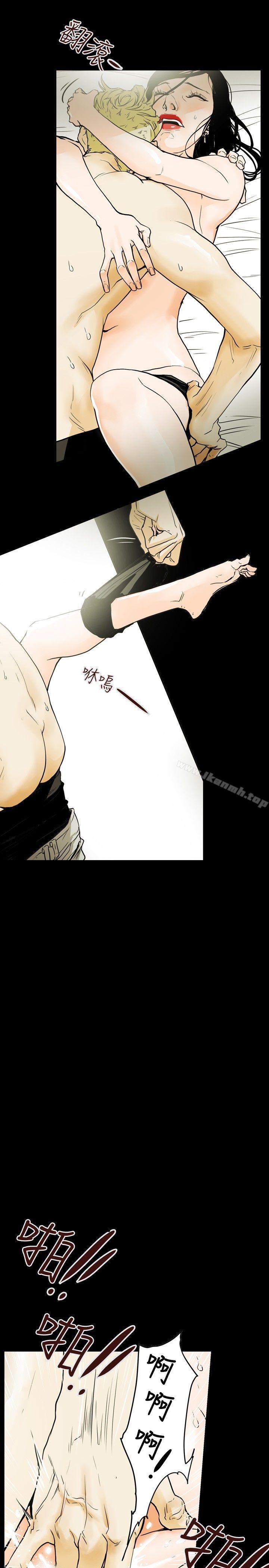 10P - Honey trap 甜蜜陷阱