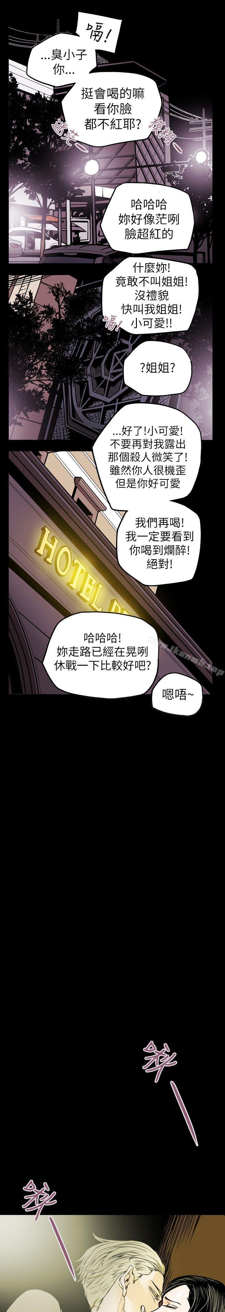 1P - Honey trap 甜蜜陷阱