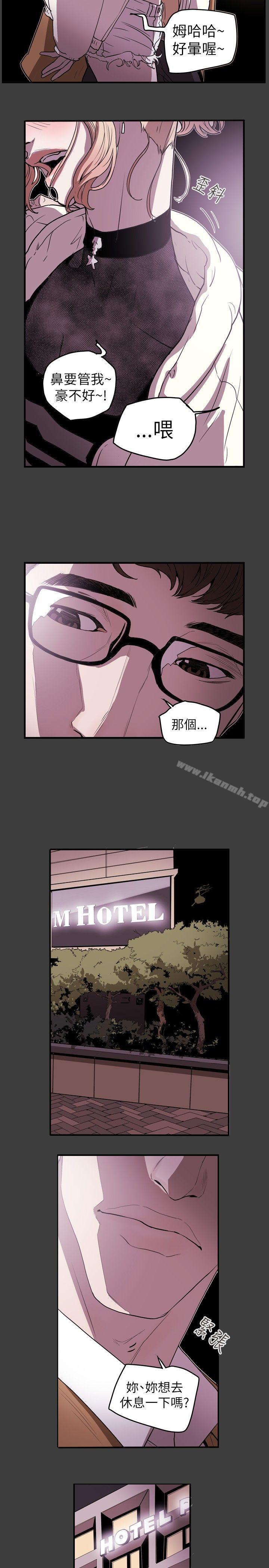 21P - Honey trap 甜蜜陷阱
