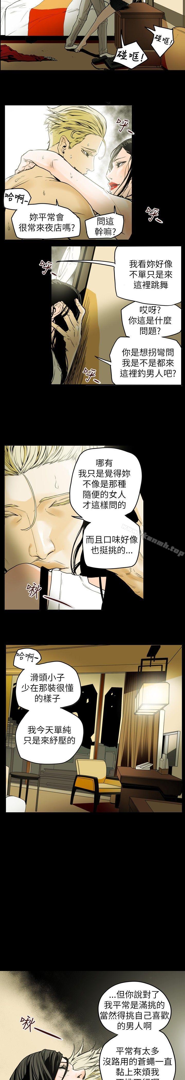 5P - Honey trap 甜蜜陷阱