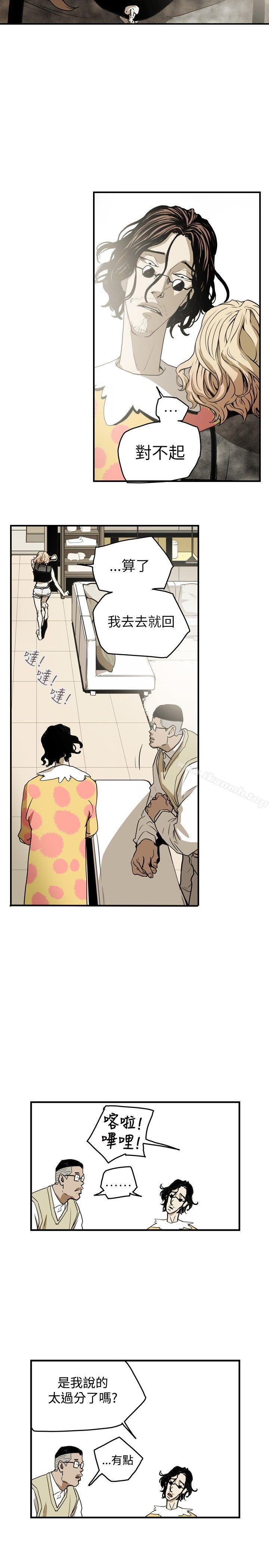 11P - Honey trap 甜蜜陷阱
