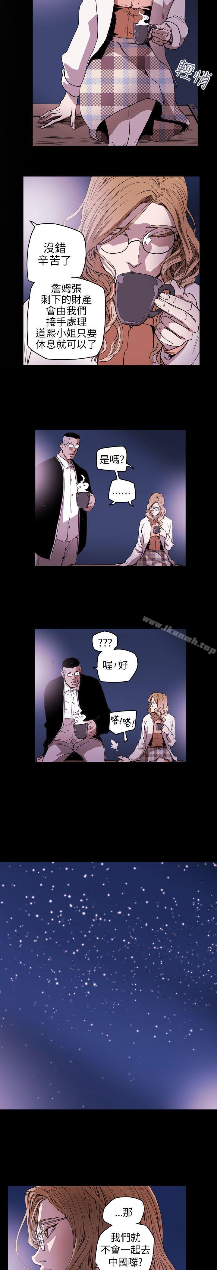 19P - Honey trap 甜蜜陷阱