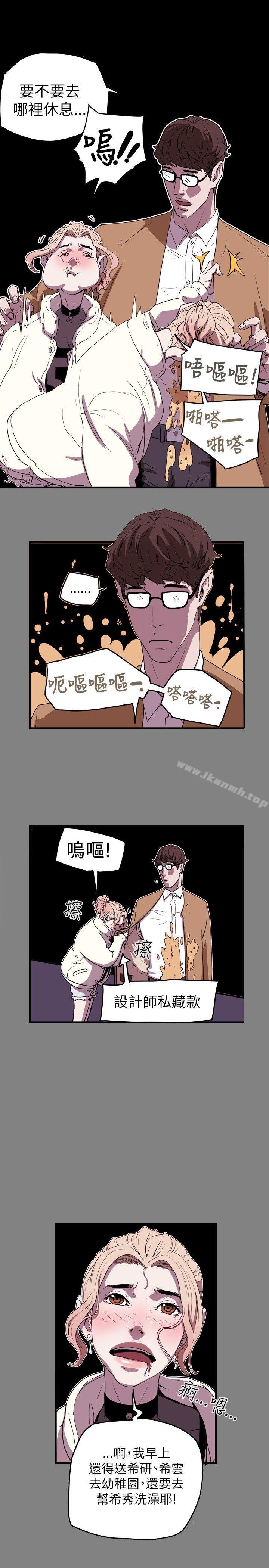 1P - Honey trap 甜蜜陷阱