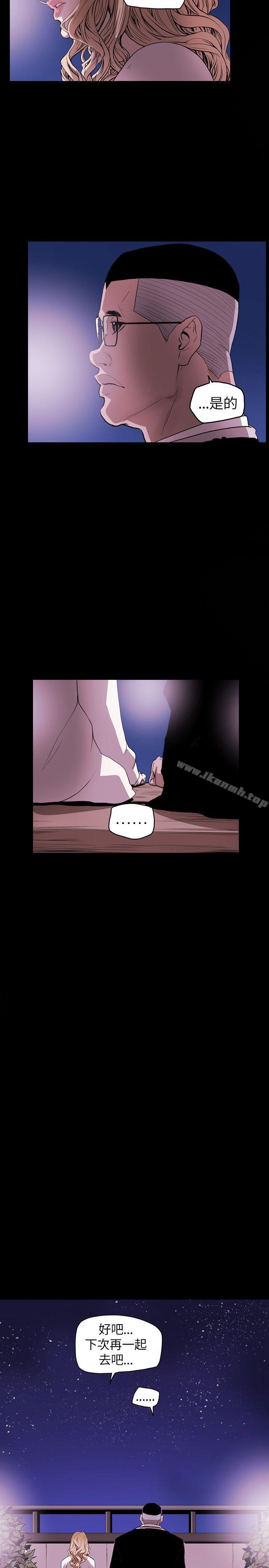 20P - Honey trap 甜蜜陷阱