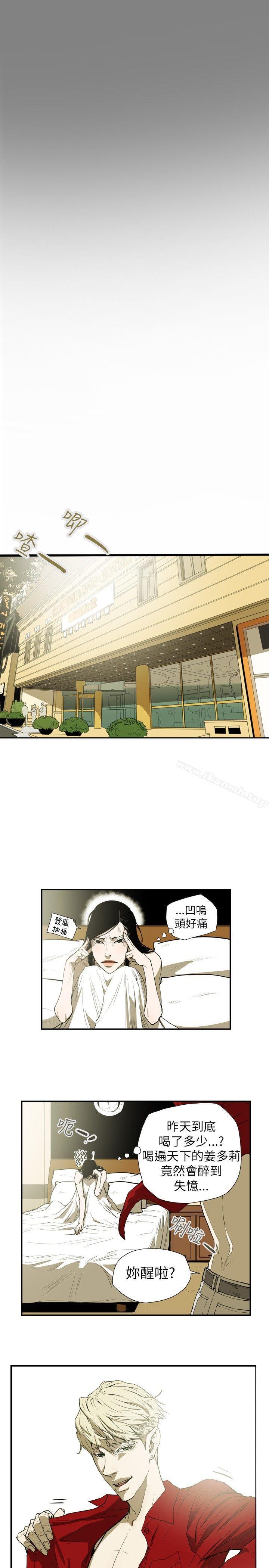 4P - Honey trap 甜蜜陷阱