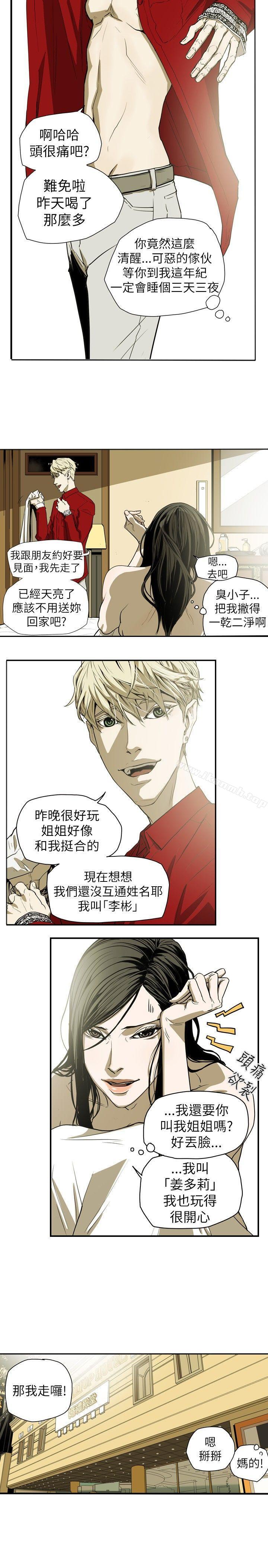 5P - Honey trap 甜蜜陷阱
