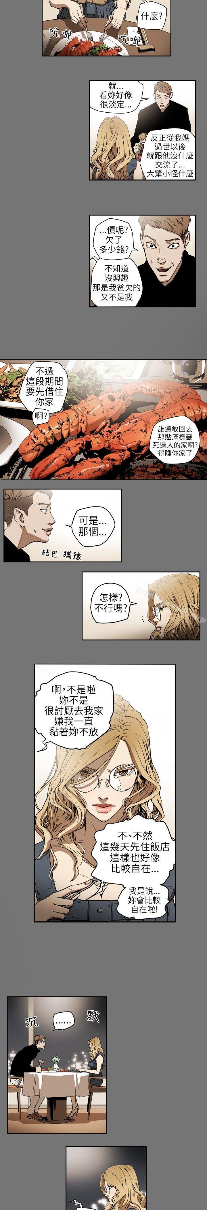 15P - Honey trap 甜蜜陷阱