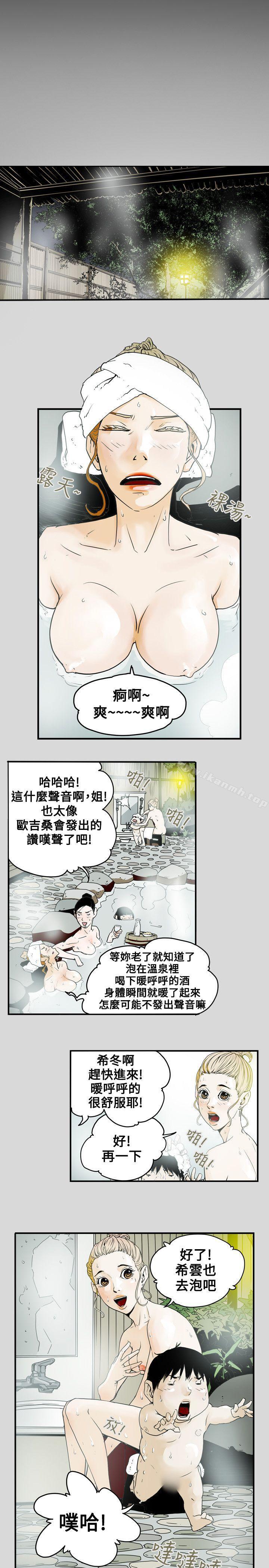 13P - Honey trap 甜蜜陷阱