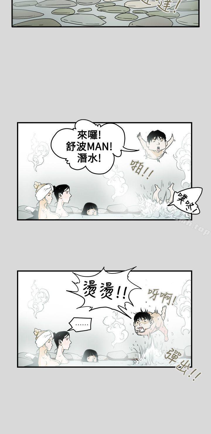 14P - Honey trap 甜蜜陷阱