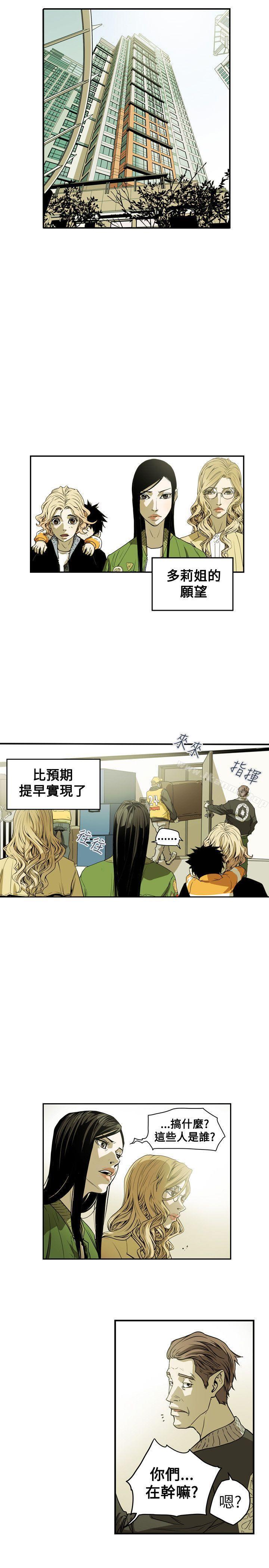 19P - Honey trap 甜蜜陷阱