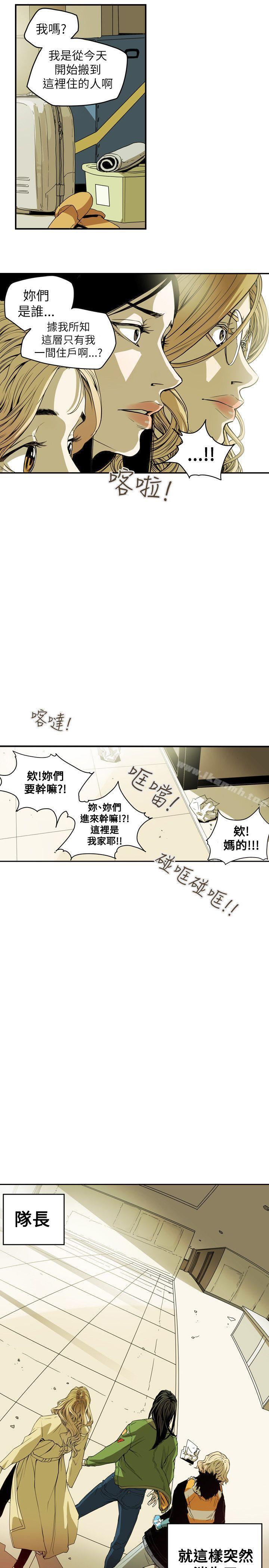 20P - Honey trap 甜蜜陷阱